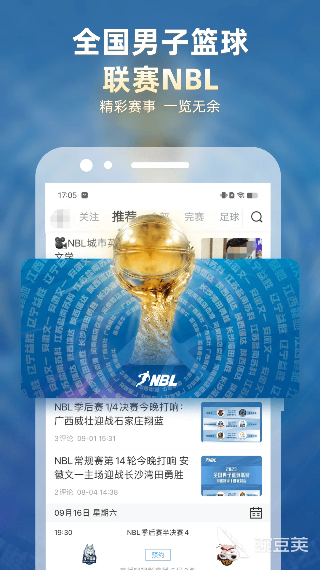 如何在篮球冬令营中加强体能训练?_2